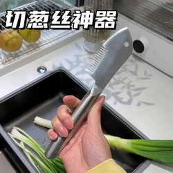 Stainless Steel Multifunctional Kitchen Tool for Cutting Onion Shreds, Ultra-Fine Shredder with Hand Protection, Onion Slicer, Shredding Knife, Onion Cutter