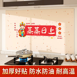 Thrive and Flourish Kitchen-Specific Oil-Proof Stickers 2025 New Model Stove Wall Fireproof High-Temperature Resistant Aluminum Foil Wallpaper