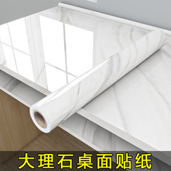 Desktop Sticker Renovation Self-Adhesive Wallpaper Marble Table Sticker Waterproof Oil-Proof Heat-Resistant Coffee Table Desk Dining Table Film