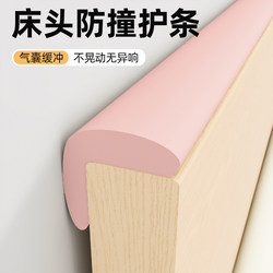 Bedside Fixer Anti-Collision Cushion Strip to Prevent Bed Creaking and Abnormal Noise, a Magic Tool to Eliminate Bed Noise, Self-Adhesive Soft Padding for Bedside Walls