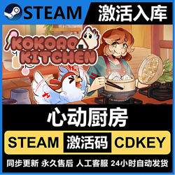 Heartbeat Kitchen Steam Game Activation Code, Cdk for Adding to Library, All Dlcs, Global Region Activation, Permanently Playable