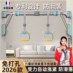 French-Style Indoor Pull-Up Bar for Home Use, Children's Hanging Rings, No-Drill Door-Mounted Pull-Up Bar for Fitness