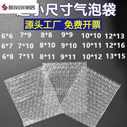 Air Column Bags, Bubble Column Bags, Small Size Bubble Bags, Foam Bags, Single-Sided Double-Layer Thickened Shockproof Bubble Wrap for Shipping