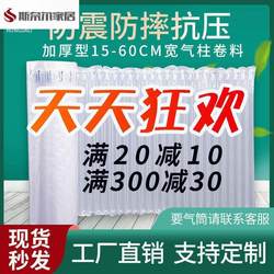 Air Column Bags for Packing, Bubble Column Air Column Bags, Roll Materials, Sheet Materials, Express Packaging, Inflatable Thickened Packaging Film, Cushioning Protection