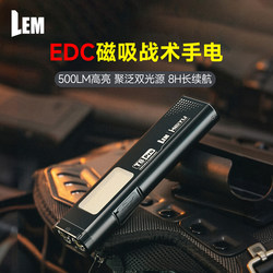 Lem Chewing Gum Flashlight Small Portable Mini Strong Light Rechargeable Long-Lasting Auto Repair Magnetic Work Light