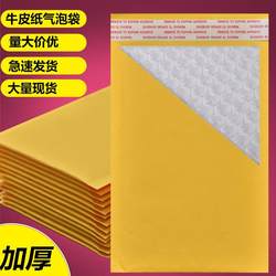 Yellow Kraft Paper Bubble Bag Express Packaging Bag Bubble Envelope Bag Bubble Film Packaging Bag Shockproof Long Bubble Bag
