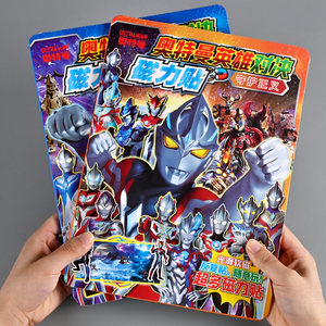 
Ultraman Zeta Magnetic Quiet Book 3 Children's Sticker Book Large Size 6-year-old Boy Zero Magnetic Stick Puzzle