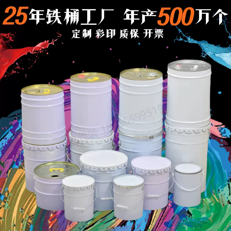无锡小铁罐沥青取样0.1-20L油漆空铁桶乳胶漆桶涂料桶带盖圆桶铁