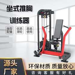 Gym sitting chest push trainer Commercial household multifunctional fitness strength equipment Chest abdominal muscle training device