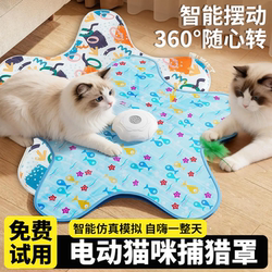 Cat Hunting Blanket Toy, Automatic Cat Teaser Stick, Spinning Wheel, Self-Entertainment Gadget, Kitten Hideaway Cover, Pet Supplies