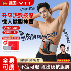 Vtt Hot Compress Fascia Ring Vibration Machine Fat-Burning Machine Home Full-Body Slimming Exercise Equipment Belly Slimming Device Fat-Burning Tool