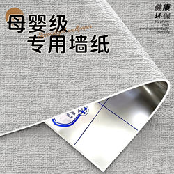【Maternal and Infant Grade】Special Wallpaper for Gray Walls, Self-Adhesive Waterproof and Moisture-Proof Wall Stickers, Wall Covering for Beautifying and Decorating, Thickened Wallpaper