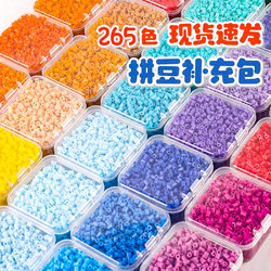 265 Full-Color Fusion Bead Refill Pack Material Kit Complete Set Bead Toys Handmade Mar Beads