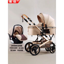 Four-in-one stroller two-way newborn safety seat basket stroller baby three-in-one stroller