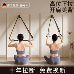 Resistance Band for Women, Home Fitness Elastic Band for Upper Back Exercises, Door-Mounted Back Training Tool