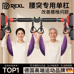 Lumbar Disc Herniation Traction Belt, Indoor Pull-Up Bar, Home Use Lumbar Disc Stretching Pull-Up Equipment