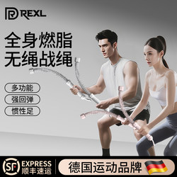 Cordless Battle Rope for Men and Women, Home Fitness Arm Strength Training, Muscle Swing Rope, Large Rope, Battle Rope, Professional Training, Physical Fitness Rope