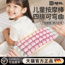 German Children's Bendable Roller Massage Stick for Back and Legs, Multi-Wheel Long Muscle Relaxation Tool