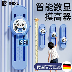 Germany-Rexl/Jumping Height Training Device for Children with Voice Counting and Touch Sensor