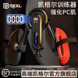 Kegel Trainer for Men, Pc Muscle Exercise Device, Thigh Muscle Inner Contraction, Pelvic Floor Muscle Exerciser