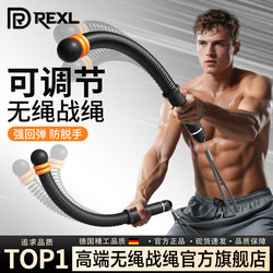 Rexl Cordless Battle Rope Multifunctional Aerobic Fitness Equipment for Men and Women at Home, Large Rope for Strength and Physical Training