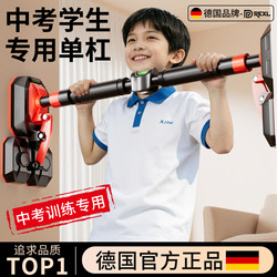 Pull-Up Bar for Students, Indoor Home Use, No-Drill Installation, Children's Bar Training Equipment, Fitness Hanging Bar