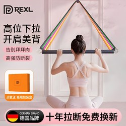 Resistance Bands for Home Fitness, Elastic Bands for Women, Back Exercises, High Pull-Down Training, Door-Mounted Back Training Equipment, Back Workout Tool