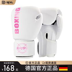 Germany-Rexl Women's Professional Boxing Gloves for Adults, Fighting, Sparring, Muay Thai, and Children's Training Gloves