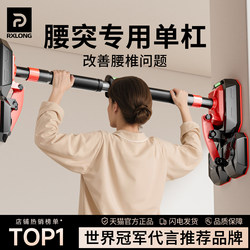 Home-Use Horizontal Bar for Lumbar Disc Herniation, Indoor Pull-Up Bar, No-Drill Stretching Bar, Traction Strap for Stretching and Correction