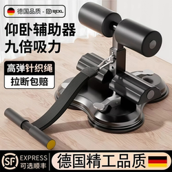 High-End Sit-Up Assistive Device for Home Use, Fixed Leg Support, Abdominal Exercise, Slimming Belly, Resistance Rope, Three Suction Cups, Fitness Training