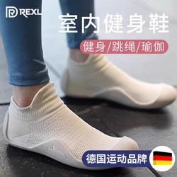 Germany-Rexl Indoor Fitness Shoes Yoga Aerobics Silent Soft Sole Non-Slip Training Sports Home Women's Shock-Absorbing Shoes