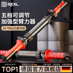 Germany's New Arm Strength Device for Men, Adjustable Speed Arm Strength Stick, Grip Strength Stick, Arm Strength Training Device for Exercising Arms