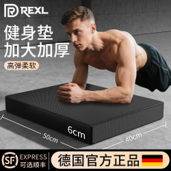 German Rexl Balance Mat Fitness Kneeling Mat Yoga Fitness Men's Core Training Thickened Women's Sports Plank Support