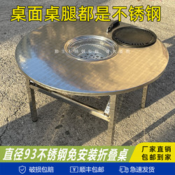 Diameter 93 Stainless Steel Folding Barbecue Table Outdoor Barbecue Camping Courtyard Dining Table Commercial Outdoor Table