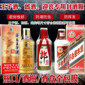 茅台迎宾酒- Top 100件茅台迎宾酒- 2024年4月更新- Taobao
