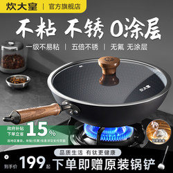 Chuidahuang Titanium Non-Stick Frying Pan 0 Coating-Free Household Cooking Titanium Iron Titanium Pan for Gas Stoves and Induction Cookers