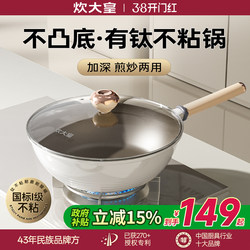 Cooking Master Titanium Frying Pan Non-Stick Pan for Home Use, Oil-Gathering Flat-Bottom Titanium Pan, Suitable for Induction Cooker and Gas Stove, Deep Frying Pan