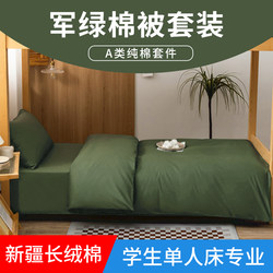 Speedy Class A student c student military training bedding army green army bedding set dormitory quilt single three-piece set