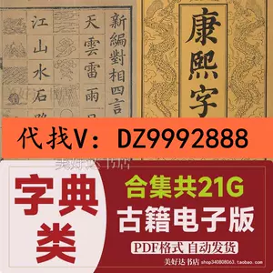 解文说字- Top 1000件解文说字- 2024年5月更新- Taobao