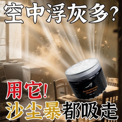 [No Dust in the House Anymore] Super Strong Dust Absorption, All-Day Air Purification, Long-Lasting and Worry-Free Cleaning Tool