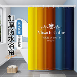 Bathroom Shower Curtain Set, Thickened, Waterproof, Mildew-Proof, No-Drill Installation, Shower Partition Curtain, European-Style Door Curtain, Window Curtain