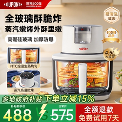 [Fortune 500] Dupont Usa 2026 Large Capacity Glass Air Fryer Steam Tenderizer Electric Fryer