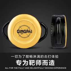 Boxing heavy punch shield target professional boxing strength training sparring target Muay Thai foot target coach hand target big round target kick target