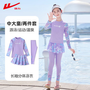 Huili children's swimsuit girls middle-aged children's split long sleeves trousers 2025 new sun protection junior high school students swimming girls