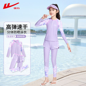 
Huili Children's Swimsuit Girls 2025 New Split Long Sleeve Trousers Swimsuit Medium Big Children's Swimsuit