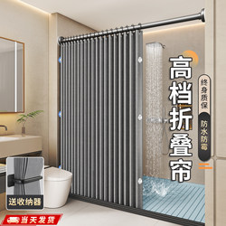 Bathroom Magnetic Shower Curtain, Toilet Folding Door Curtain, Dry and Wet Separation, Waterproof Shower Curtain, Shower Partition, Mildew-Proof