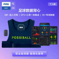 Fairy Ball Pro Football Gps Heart Rate Vest Football Smart Wearable Football Data Vest Data Recording