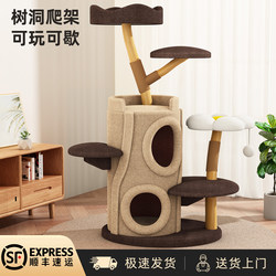 Tree House Cat Climbing Frame, Cat Bed, Cat Tree All-In-One, Winter Warm Solid Wood Cat Frame, Space-Saving Cat House, Cat Toys