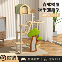 Cat Climbing Frame, Cat House, Cat Tree, All-In-One Cat Shelf, Space-Saving, Sky-High Pole, Cat Scratching Board, Space Capsule, Swing, Cat Toys