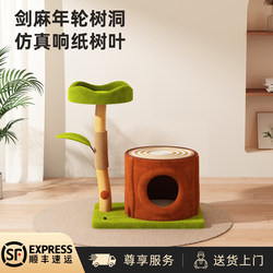 Cat Climbing Frame, Cat House, Cat Tree, Integrated Tree Hole, Suitable for All Seasons, Solid Wood, Rattan Weaving, Small Cat Frame, Summer Use, Space-Saving